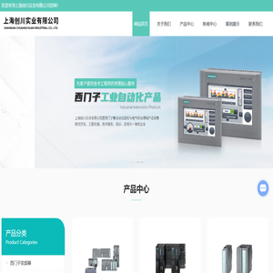 西门子触摸屏代理销售-西门子PLC型号-西门子变频器价格-上海创川实业有限公司