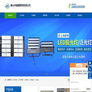 上海亚明LED投光灯|路灯|工矿灯-佛山市嘉耀照明有限公司