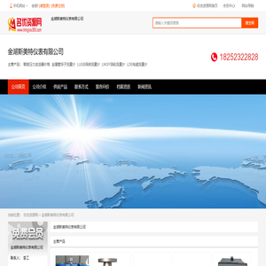 金湖斯美特仪表有限公司_特种建材厂家 - 名优资源网