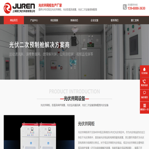 光伏并网柜_光伏防孤岛并网柜 - 光伏低压并网柜厂家
