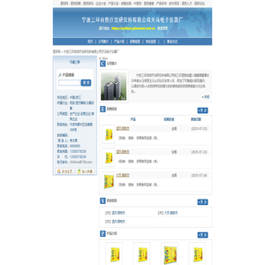 宁波三环自然疗法研究所有限公司天马电子仪器厂 隔物灸（筋骨灸 6贴装）,隔物灸（筋骨灸 2贴装）,大灸.督脉灸（虚衰壮.阳灸）,隔物灸, 医药网企业展厅