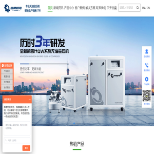 牙科用纯无油空压机厂家-医用静音空压机-实验室仪器配套用空气压缩机_上海曲晨机电