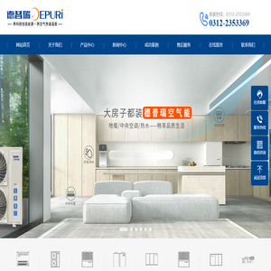 河北德普瑞新能源科技股份有限公司