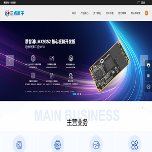 广州市星翼电子_正点原子_核心板工控板