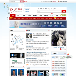 电子应用网－电子行业门户网、电子应用、行业咨讯、电子产品