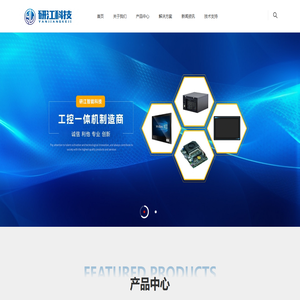 研江科技/工业平板电脑/工业显示器/机架式工业计算机/无风扇工控机/工业主板/信创国产化-深圳研江智能科技有限公司