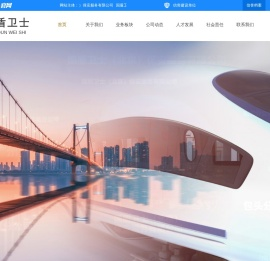 国盾卫士(北京)保安服务有限公司