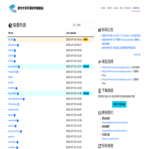 清华大学开源软件镜像站 | Tsinghua Open Source Mirror