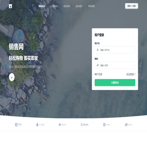 鲸蛰网络科技 - 极受欢迎的虚拟卡密自动销售网服务平台