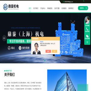 SALZER断路器开关,OBO电缆桥架,gruenbeck过滤器-鼎銮（上海）机电设备有限公司