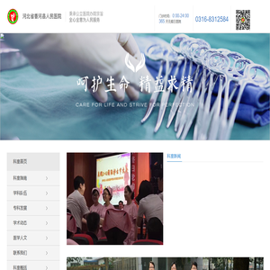香河县人民医院眼科