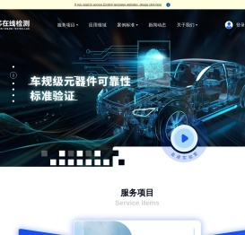 元器件X-Ray检测_电子元器件检测_失效分析 - 深圳市创芯在线检测服务有限公司