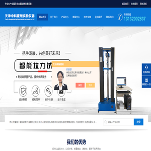 国际橡胶硬度计,五轮仪,万能试验机,污泥浓度计,流速仪-天津中科豪领实验仪器有限公司