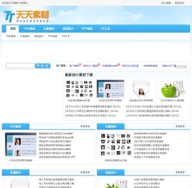 天天素材网_PSD素材_素材中国_素材天下_中国素材网_站酷素材网_图片_矢量_图标_PPT模板免费下载网站