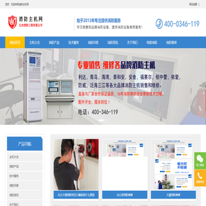 消防维修公司上门,维修消防设施,消防设施维修-亿杰(北京)消防工程有限公司