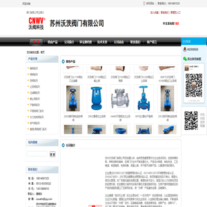 苏州沃茨阀门有限公司