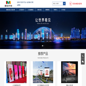 LED显示屏_单色_全彩户外室内LED显示屏生产厂家-深圳市意铭光电有限公司