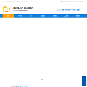 中山创亮户外照明,太阳能路灯,景观灯,庭院灯 中山市创亮户外照明有限公司