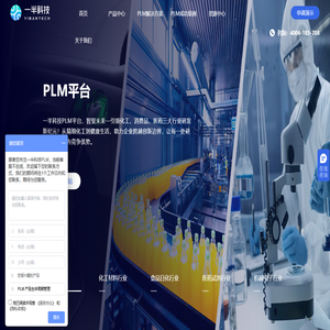 一半科技:化工 食品 日化 医药行业PLM领导品牌，新一代智能AI PLM平台！