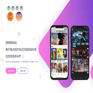 跟班影视下载站