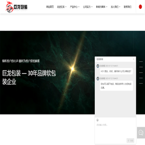 包装袋生产厂家-提供吸嘴袋/八边封袋定制与批发-雄县巨龙彩印包装有限公司