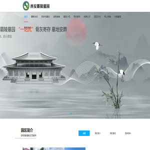 西安霸陵墓园