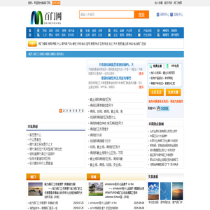 百门网-全球阀门销售的专业交易平台