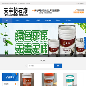 南京祥彩新型建材有限公司-南京祥彩新型建材有限公司