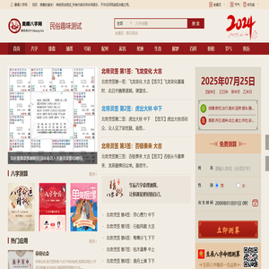 静柔免费八字测算_八字合婚_老黄历查询_生肖运势_静柔八字网_静柔八字网