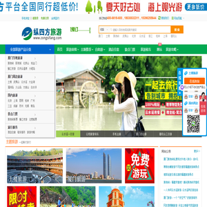 厦门旅游_厦门旅游攻略2025_景点门票_鼓浪屿_厦门纵四方国际旅行社