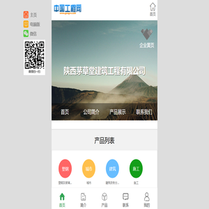 陕西茅草堂建筑工程有限公司