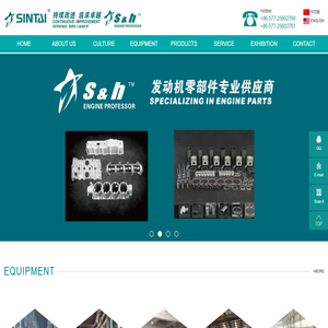 WENZHOU SINTAI MACHINERY PARTS CO.,LTD.