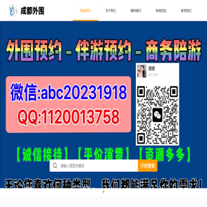 全国大圈预约安排|大圈外围伴游预约|大圈伴游预约安排