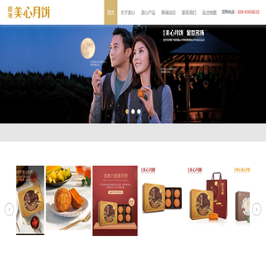 美心月饼,香港美心月饼,美心月饼团购,美心月饼批发,美心月饼订购官网,成都美心月饼团购服务中心