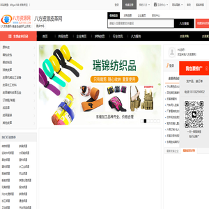 皮革频道 - 八方资源网