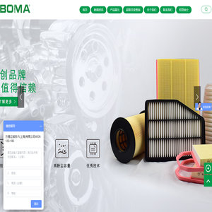 河北方通汽车零部件制造有限公司
