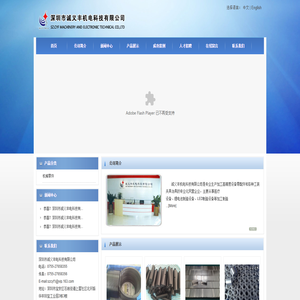 深圳市诚义丰电科技有限公司