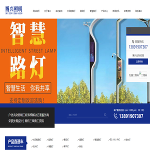 西安太阳能路灯_西安路灯厂家_西安景观灯价格-西安博兴照明太阳能路灯
