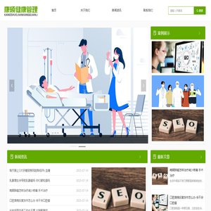 首页-赞皇县康硕健康管理有限公司