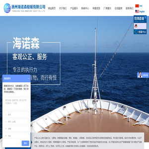 扬州海诺森船艇有限公司_扬州海诺森船艇有限公司