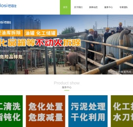 拆除加油站化工厂需要什么资质-化工装置拆除公司资质_化工厂拆除专业资质