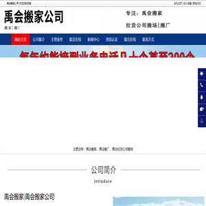 禹会搬家|禹会长途拉货|禹会搬厂-禹会搬家公司