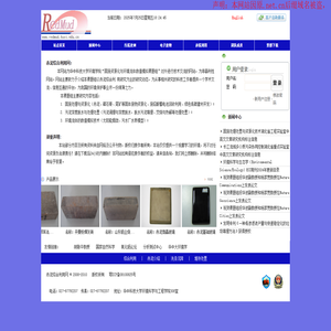 赤泥综合利用实验室