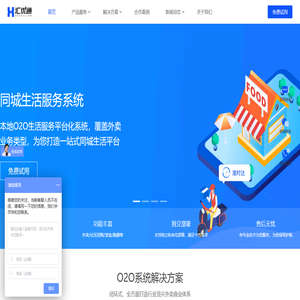 校园外卖系统-校园外卖平台-外卖小程序开发-成都汇优通