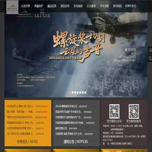 中国华侨历史博物馆