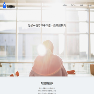 微腾新创
