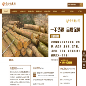 金丝楠木苑-jsnmy.com