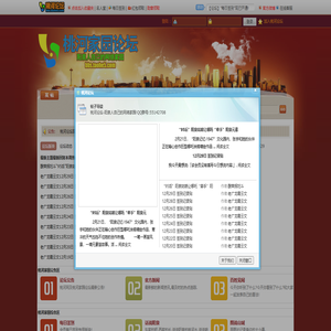 桃河家园论坛 桃河论坛|阳泉人自己的网络家园|阳泉论坛|阳泉吧 - Powered by Discuz!