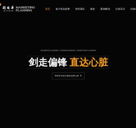 中国鬼才策划网 策划智库  实战全球 中国鬼才策划 鬼才策划 策划公司