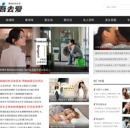 吾去爱 - 男人时尚生活